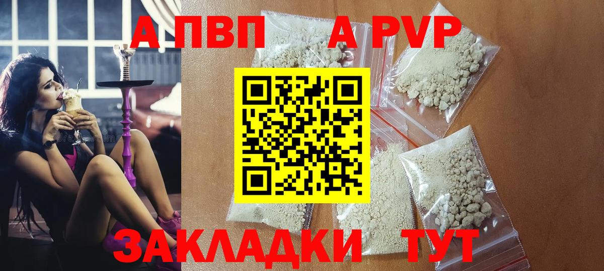 APVP СК КРИС  Alfa_PVP  Дедовск  Альфа ПВП Crystall  Вход с VPN 