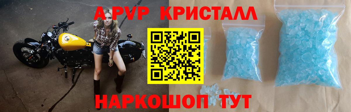 Alpha PVP VHQ Дедовск