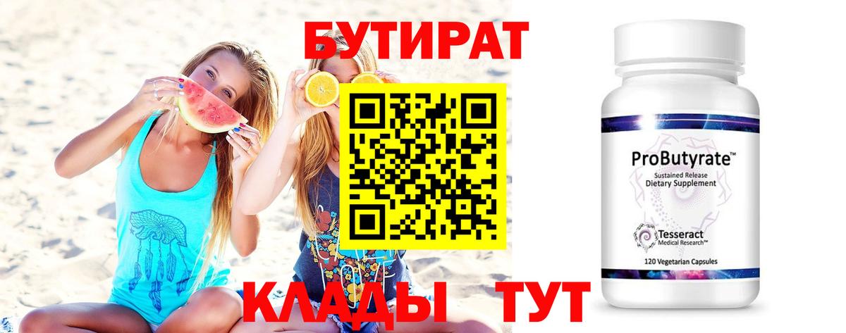 Дедовск  Бутират оксана  Вход с VPN 
