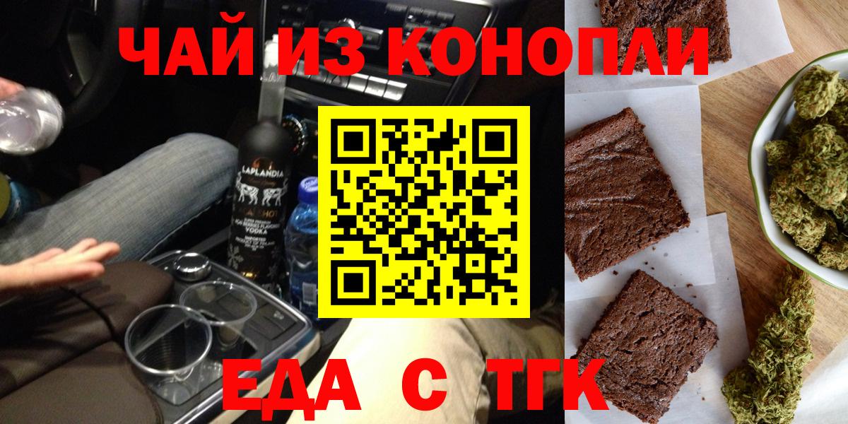 Дедовск  Еда ТГК марихуана  Вход с VPN 