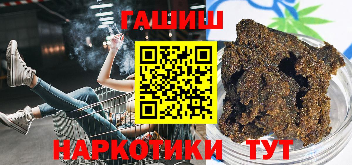 ГАШИШ 40% ТГК  где купить наркотик  Дедовск  ГАШИШ Cannabis  Вход с VPN 