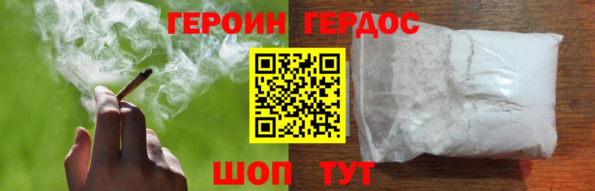 ГЕРОИН гречка Дедовск