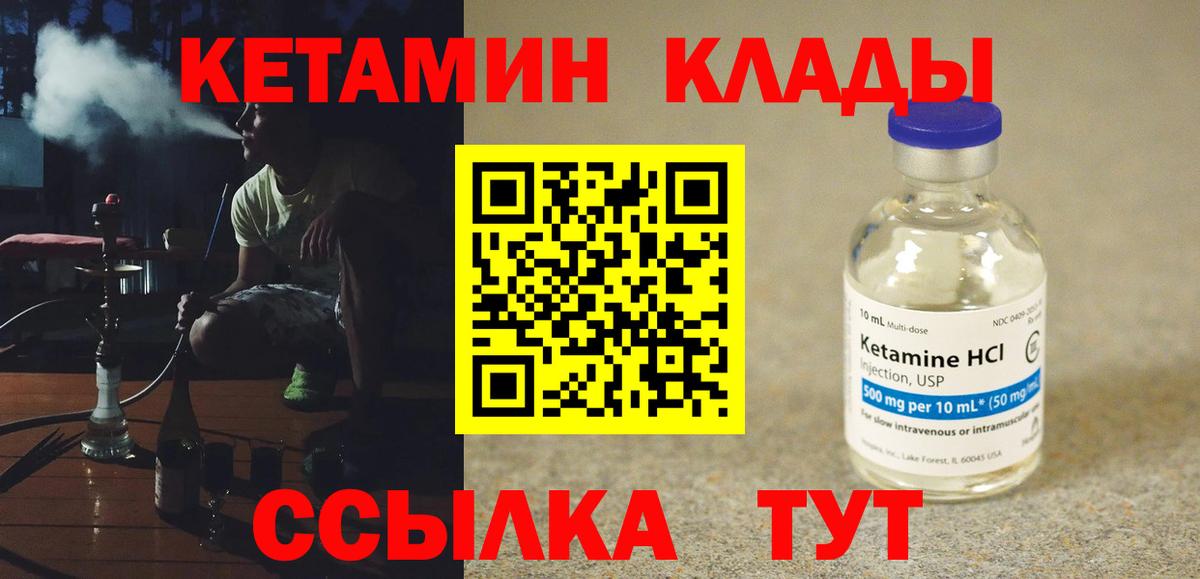 Кетамин VHQ Дедовск