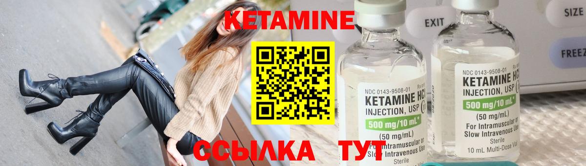 КЕТАМИН VHQ  Кетамин VHQ  Вход с VPN  Дедовск 