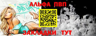 Альфа ПВП Ливны