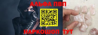 Альфа ПВП Ливны
