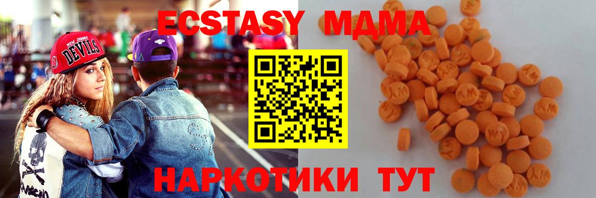 Дедовск  MDMA кристаллы  Вход с VPN  МДМА crystal 