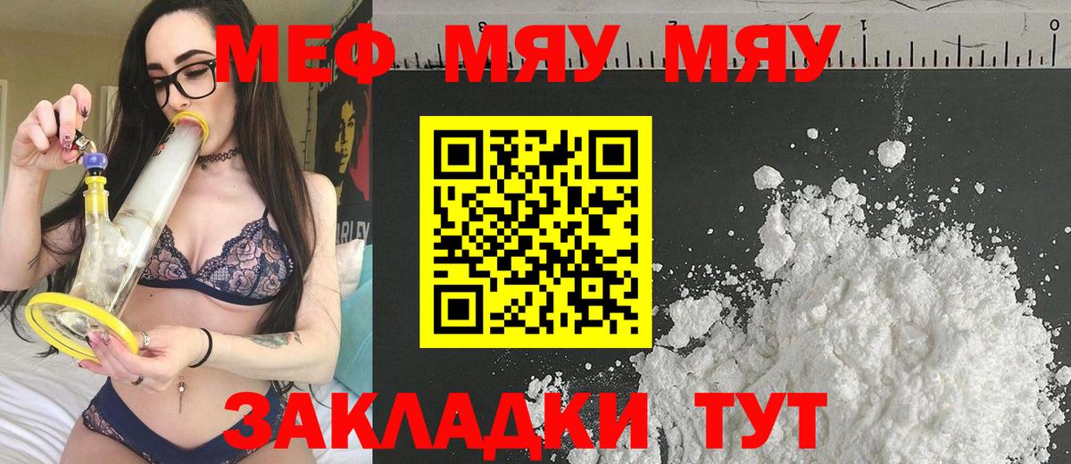 МЕФ кристаллы  Меф  Меф mephedrone  Дедовск  сколько стоит  Вход с VPN 