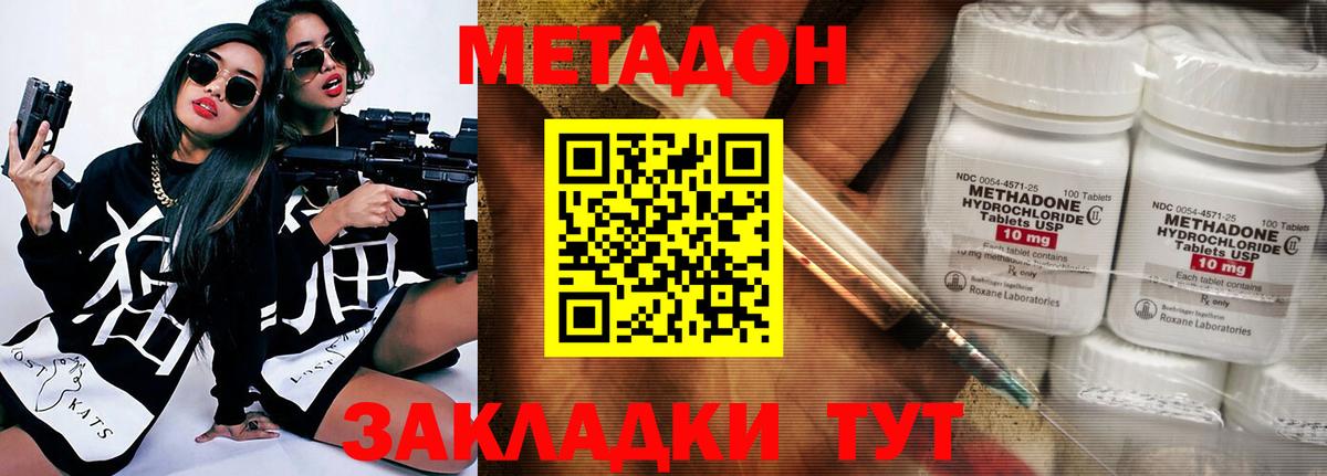 Дедовск  Метадон белоснежный  Вход с VPN  МЕТАДОН белоснежный 