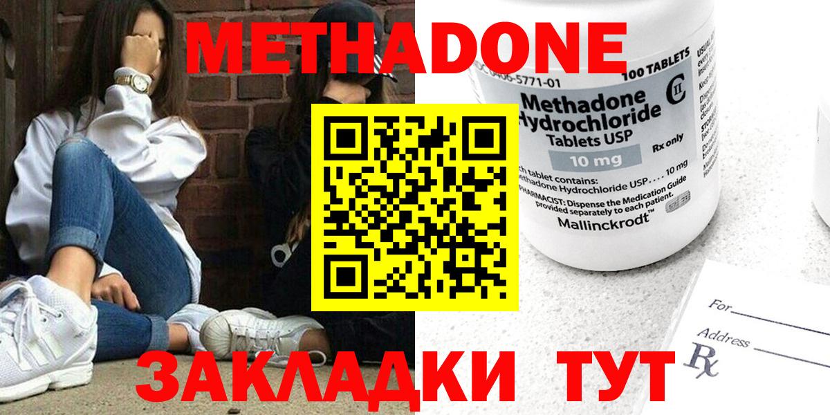 Метадон VHQ Дедовск
