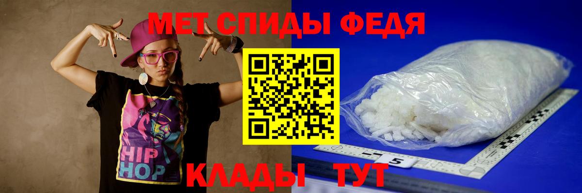 МЕТАМФЕТАМИН Декстрометамфетамин 99.9% Дедовск