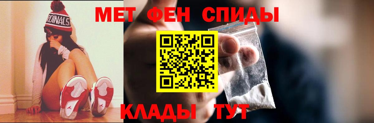 Первитин  Вход с VPN  Дедовск  Первитин мет 