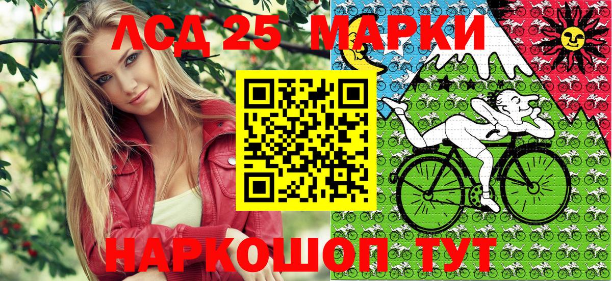 Наркотические марки 1500мкг Дедовск