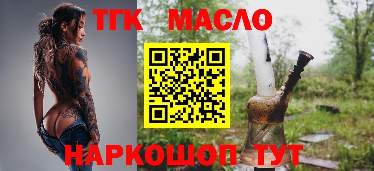 ТГК жижа Дедовск