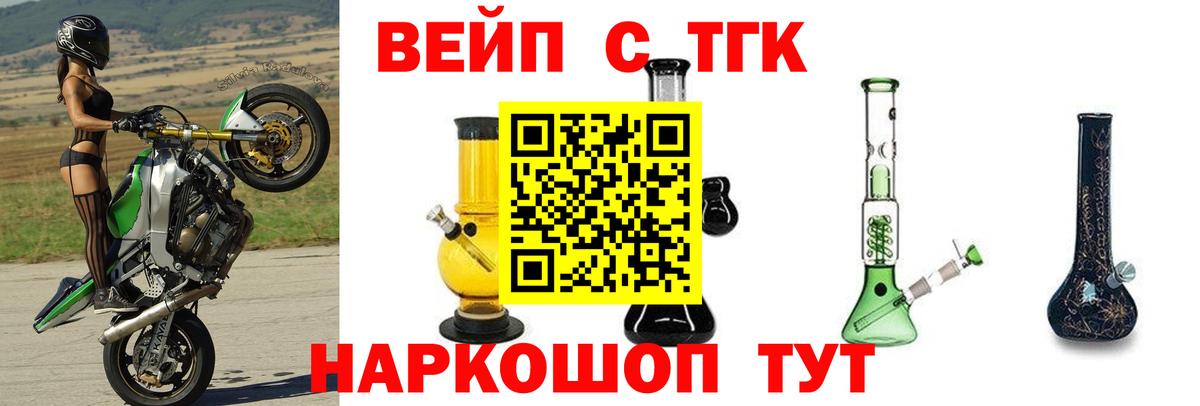 Дедовск  Дистиллят ТГК вейп  Дистиллят ТГК Wax  Вход с VPN 