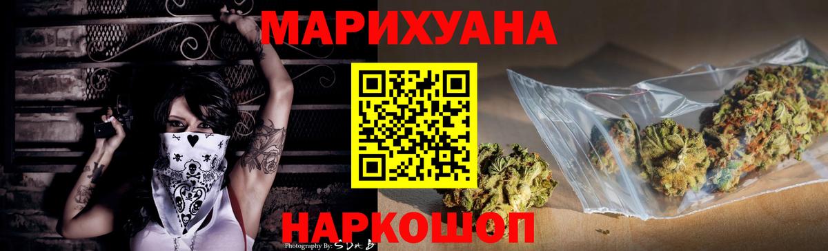 Бошки Шишки ГИДРОПОН  Шишки марихуана индика  Дедовск  Вход с VPN 